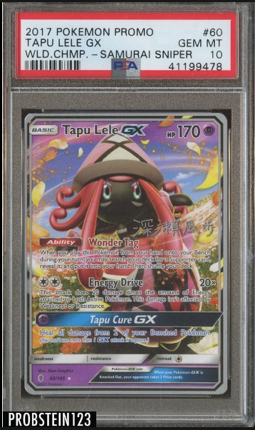 Tapu Lele-GX